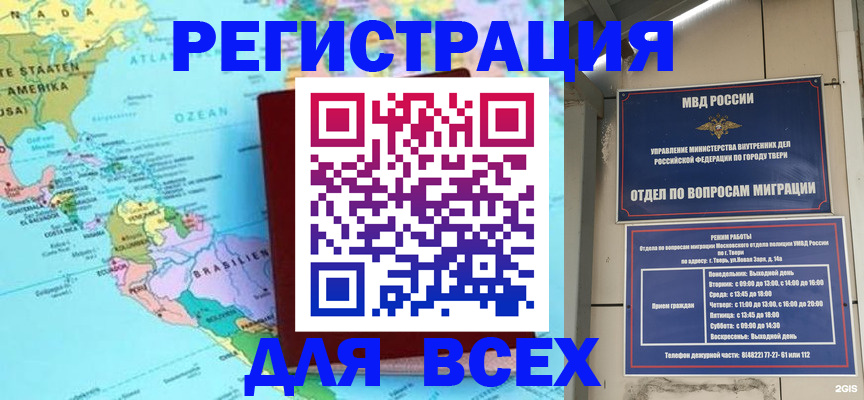 прописка 2025 в Яровом