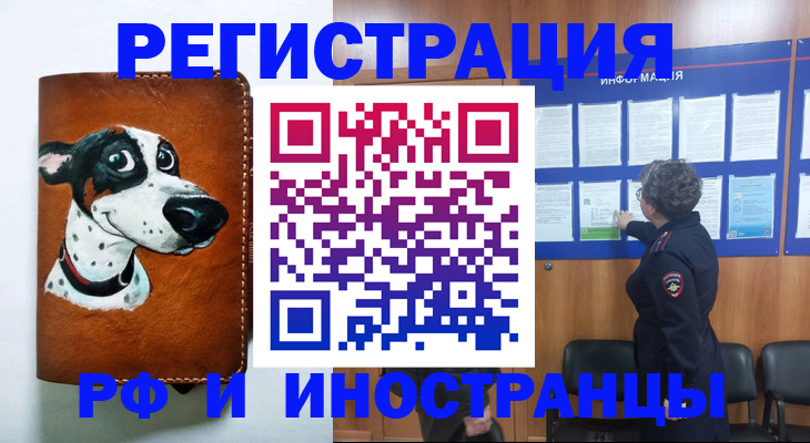 временная регистрация законно в Яровом