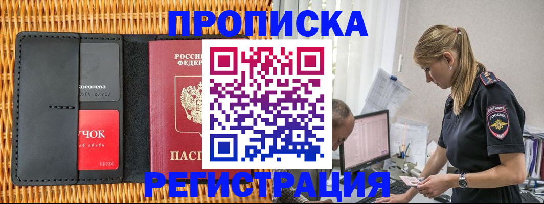 регистрация в Яровом