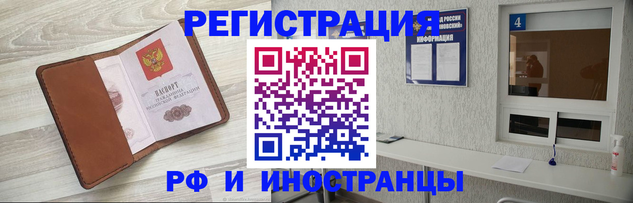 временная регистрация поиск в Яровом